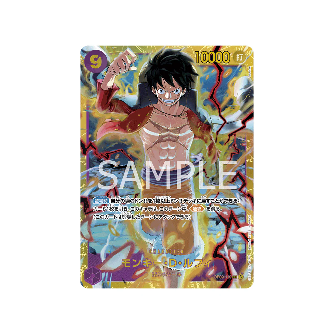 Carte One Piece Emperors in the New World OP09-119 : Monkey.D.Luffy