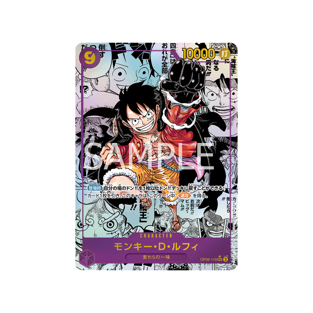 Carte One Piece Emperors in the New World OP09-119 (Parallèle Spéciale) : Monkey.D.Luffy