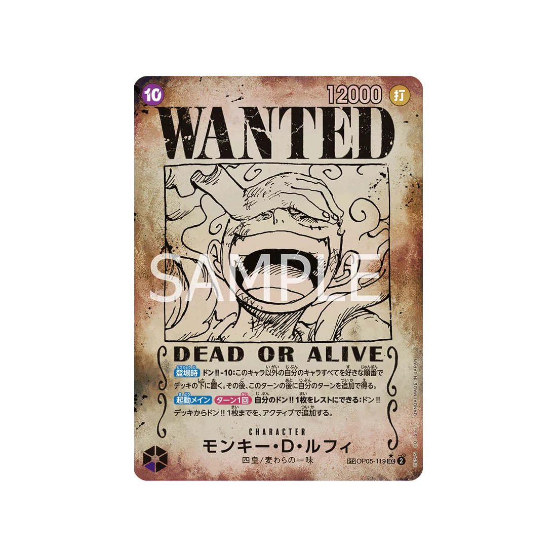 Carte One Piece Emperors In The New World  OP05-119 : Monkey.D.Luffy (SP Parallèle Wanted) [OP09]