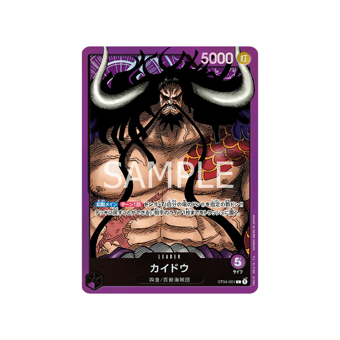 Carte One Piece Equipage Au Cent Bêtes ST04-001 : Kaido