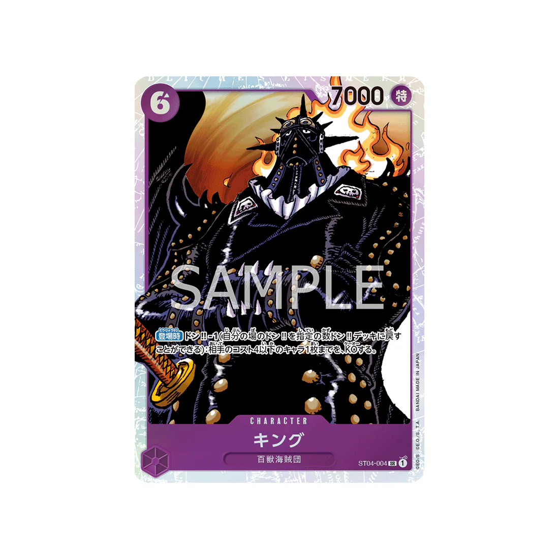 Carte One Piece Equipage Au Cent Bêtes ST04-004 : King