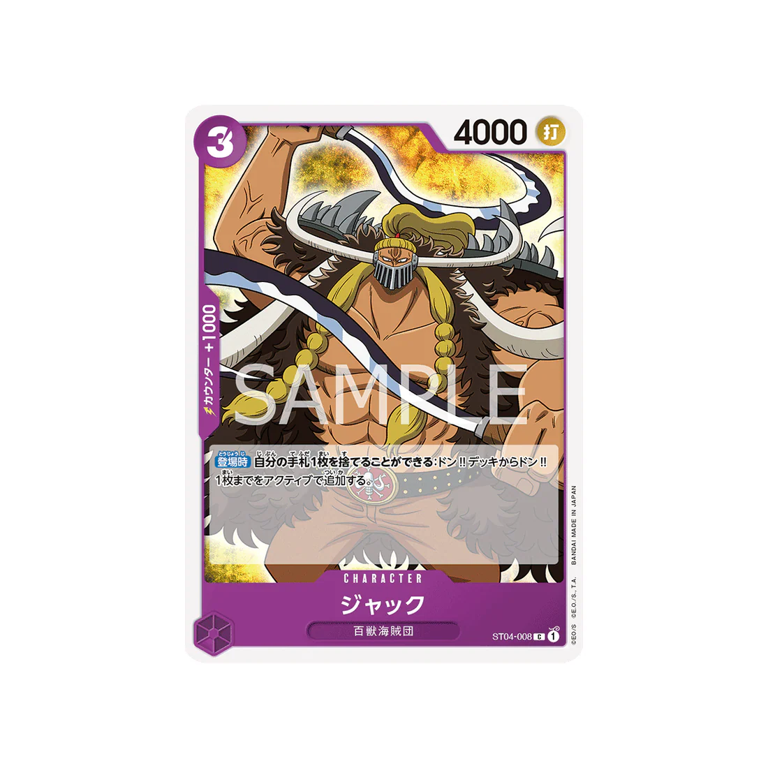 Carte One Piece Equipage Au Cent Bêtes ST04-008 : Jack