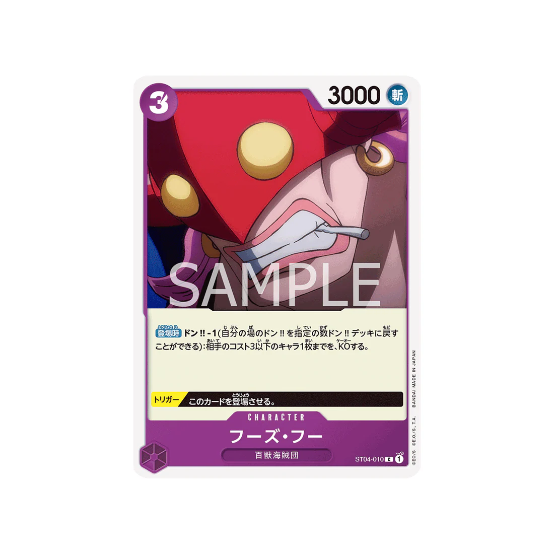 Carte One Piece Equipage Au Cent Bêtes ST04-010 : Who's Who