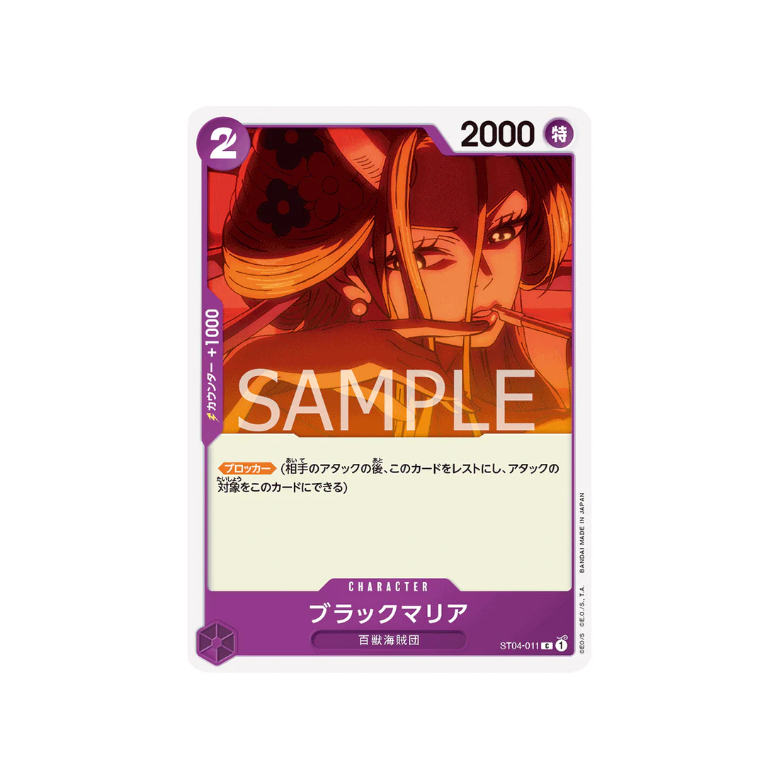 Carte One Piece Equipage Au Cent Bêtes ST04-011 : Black Maria