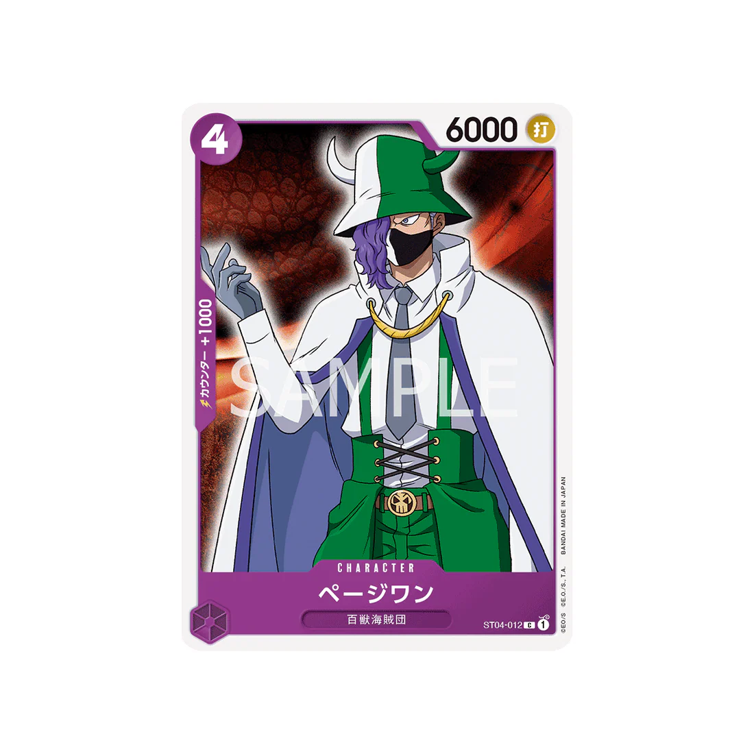 Carte One Piece Equipage Au Cent Bêtes ST04-012 : Page One
