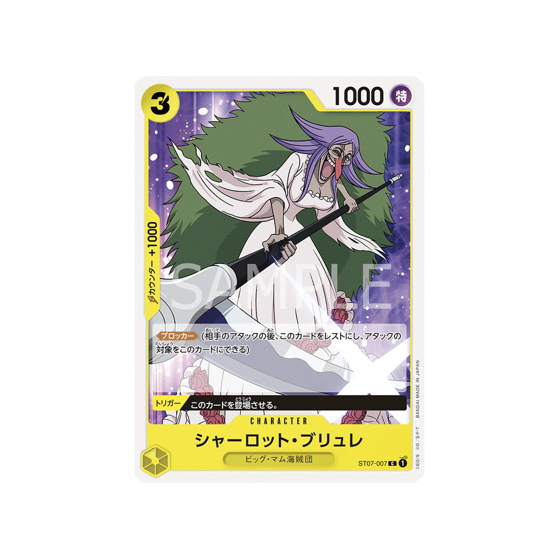 Carte One Piece Equipage De Big Mom ST07-007 : Charlotte Brûlée