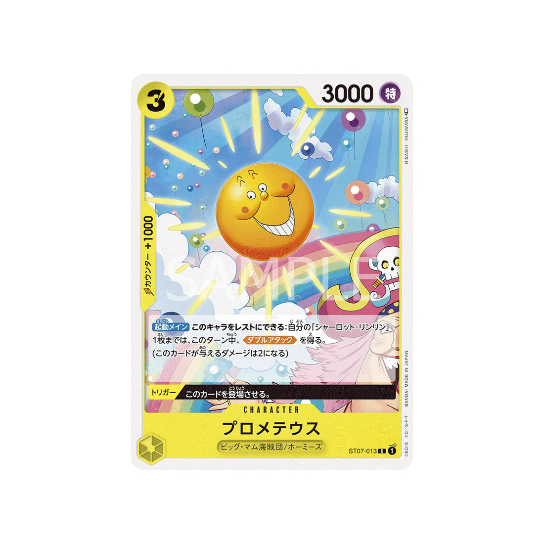 Carte One Piece Equipage De Big Mom ST07-013 : Prométhée