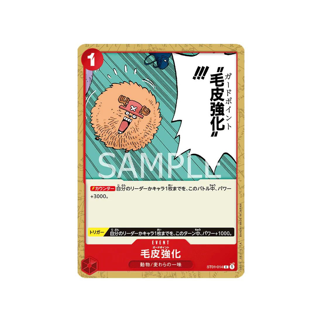 Carte One Piece Equipage Du Chapeau De Paille ST01-014 : Guard Point