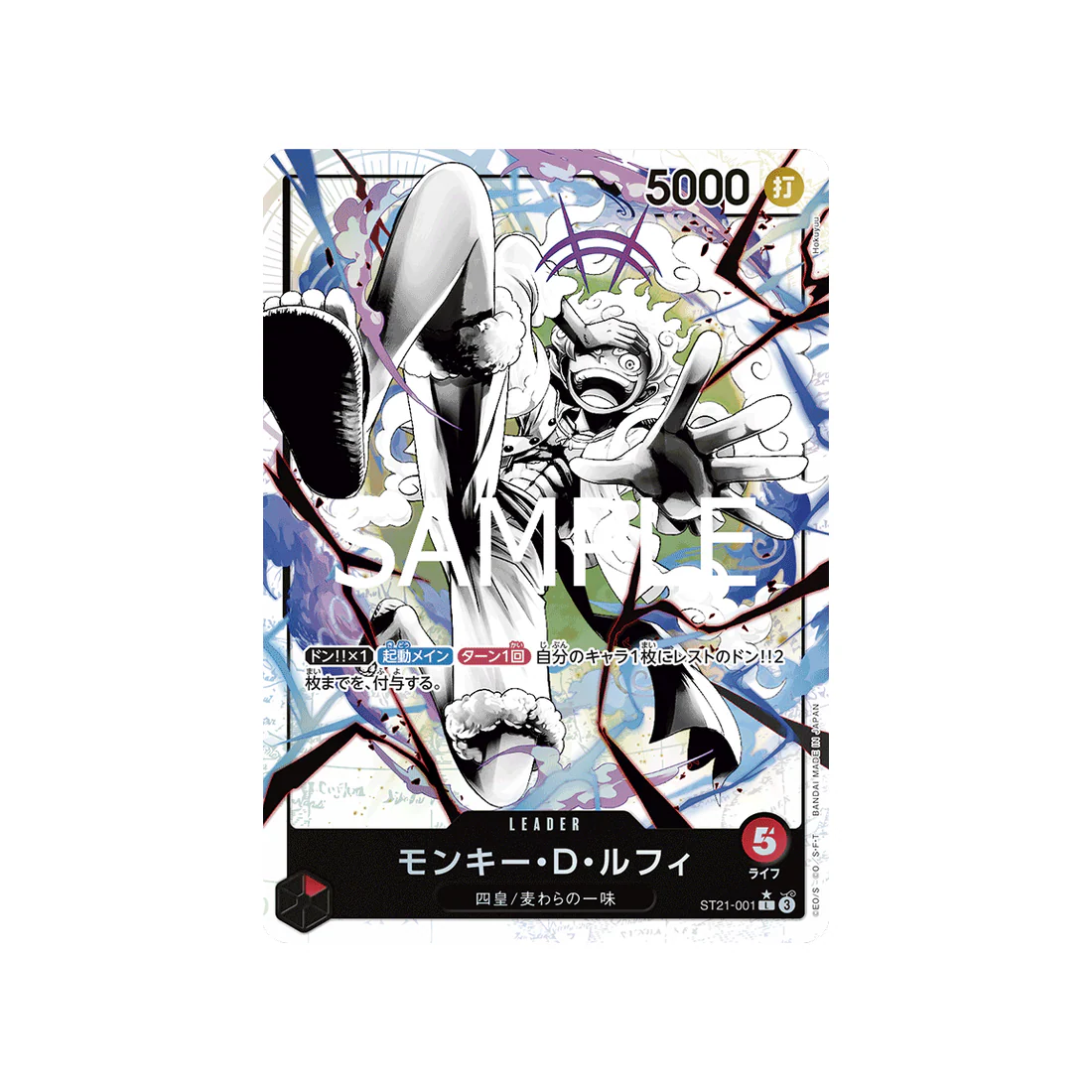 Carte One Piece GEAR5 ST21-001 (Parallèle) : Monkey.D.Luffy