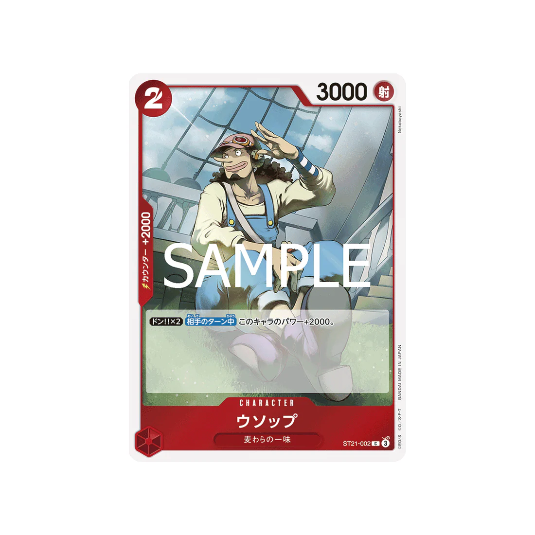 Carte One Piece GEAR5 ST21-002 : Usopp
