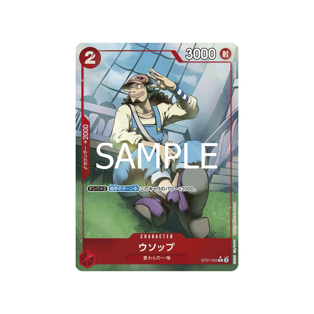 Carte One Piece GEAR5 ST21-002 (Parallèle) : Usopp