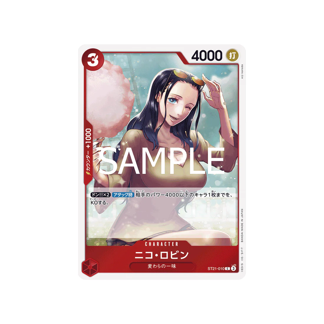 Carte One Piece GEAR5 ST21-010 : Nico Robin