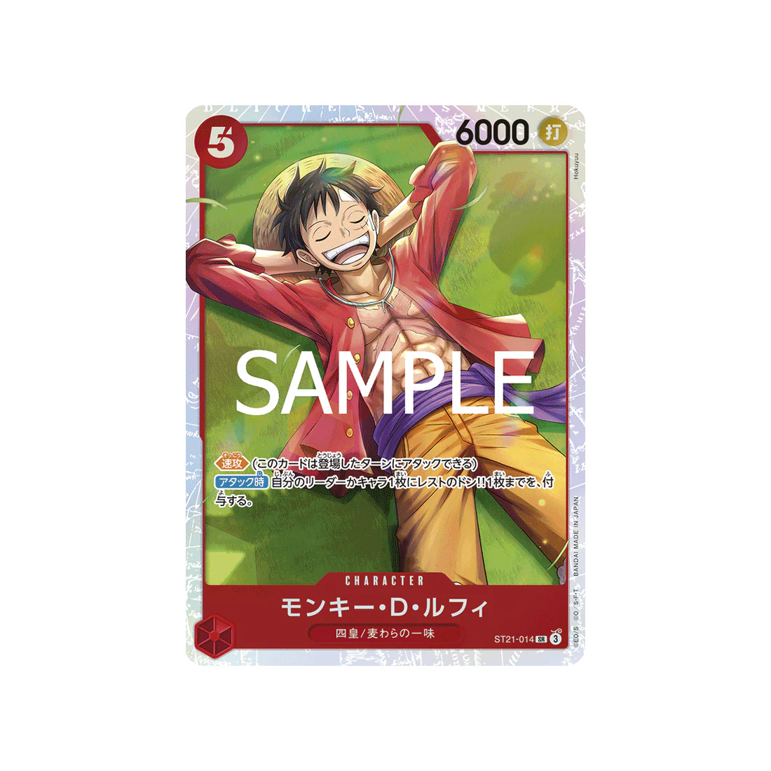Carte One Piece GEAR5 ST21-014 : Monkey.D.Luffy