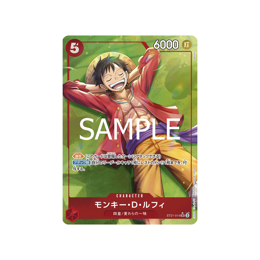 Carte One Piece GEAR5 ST21-014 (Parallèle) : Monkey.D.Luffy