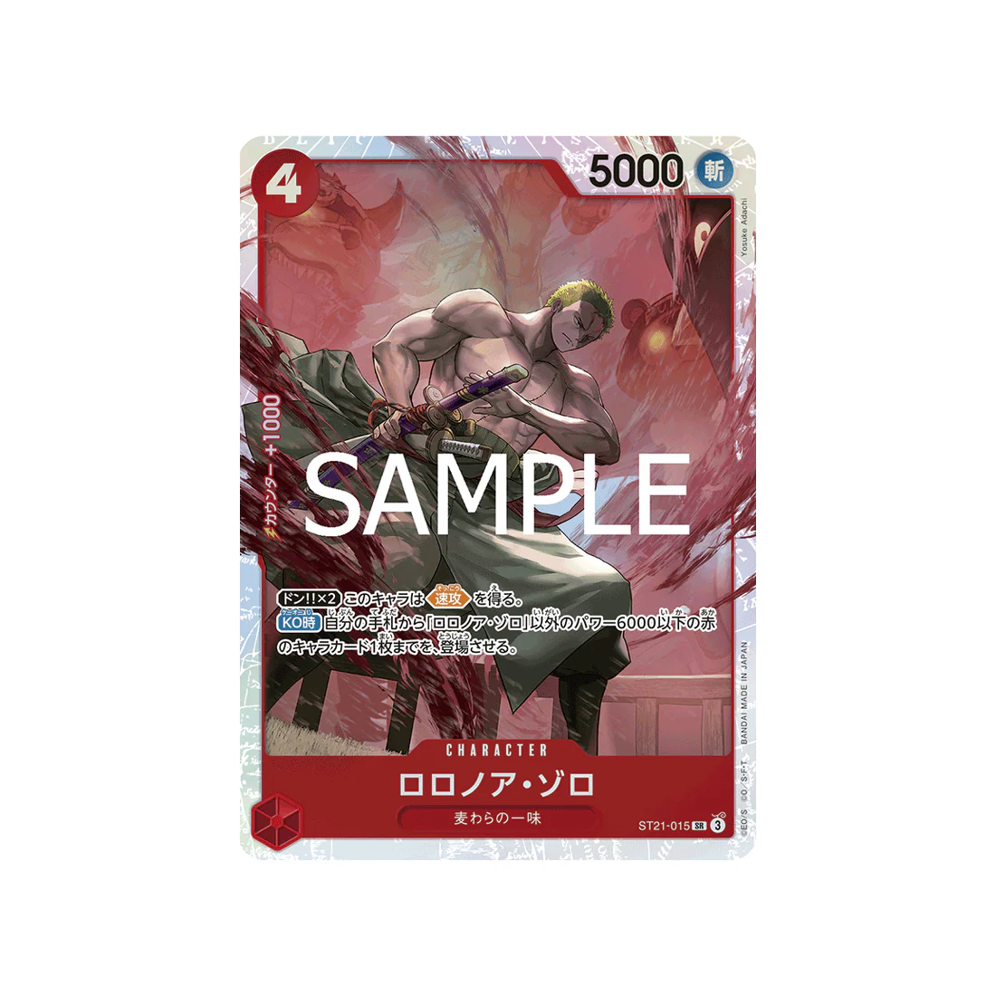 Carte One Piece GEAR5 ST21-015 : Roronoa Zoro