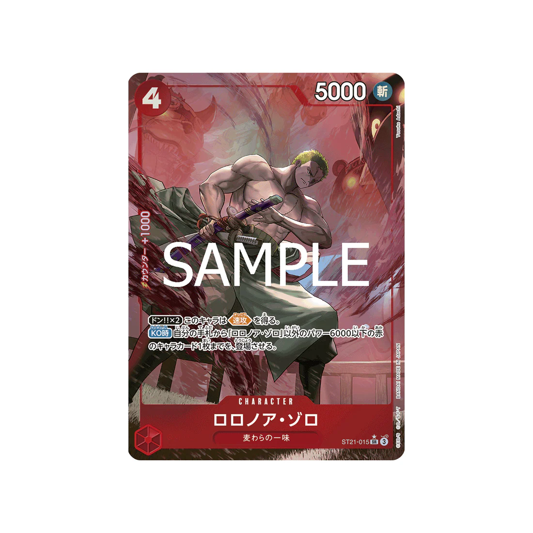 Carte One Piece GEAR5 ST21-015 (Parallèle) : Roronoa Zoro