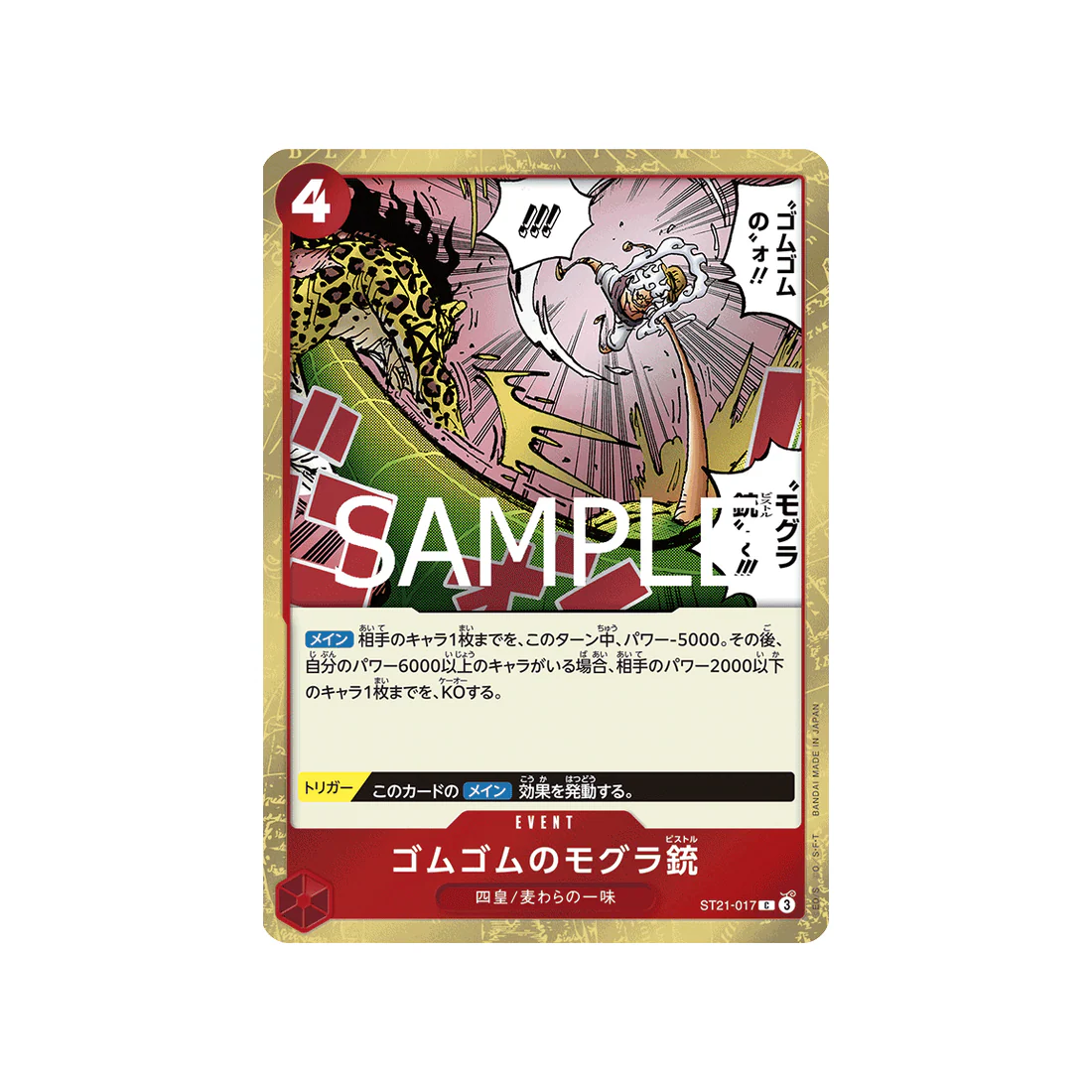 Carte One Piece GEAR5 ST21-017 : Gum-Gum Mole Pistol