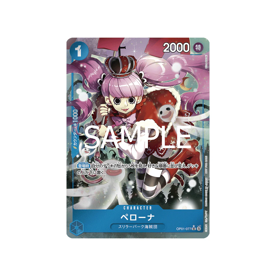 Carte One Piece GIRLS EDITION OP01-077 (Parallèle 5) : Perona