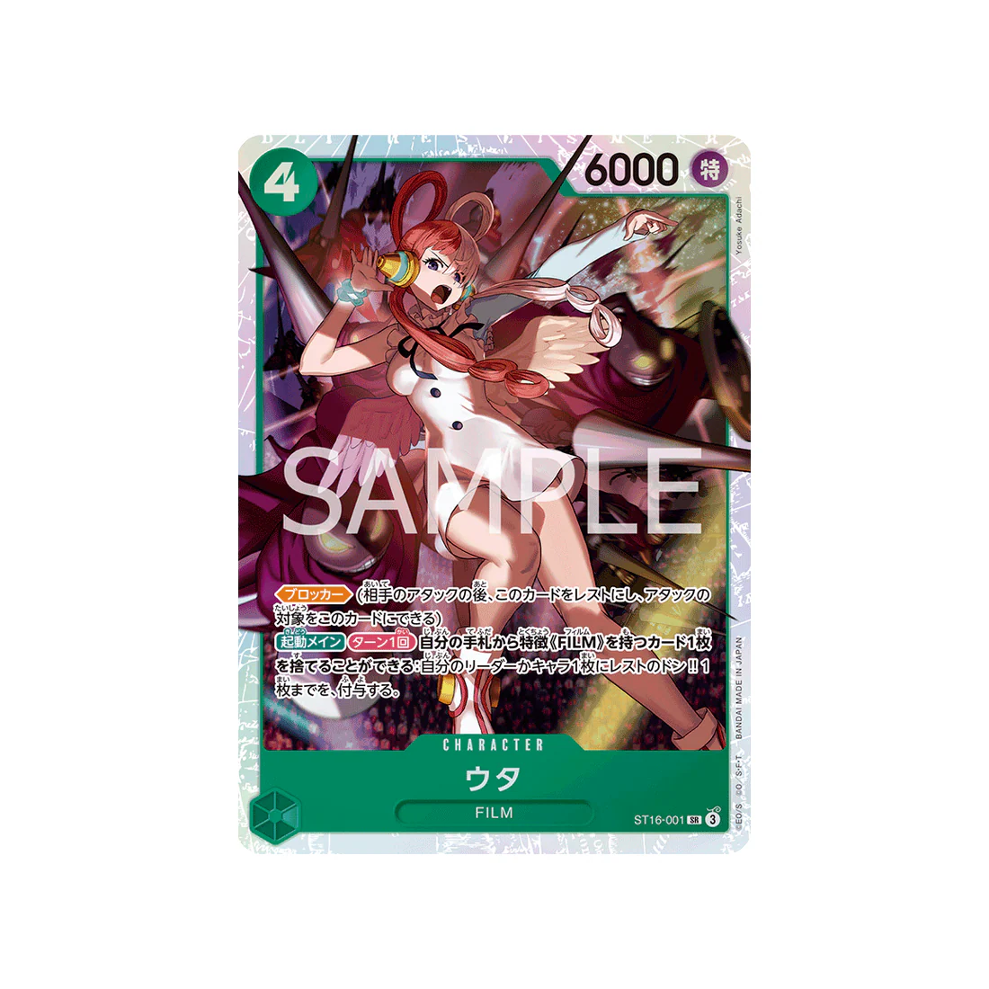 Carte One Piece Green Uta ST16-001 : Uta