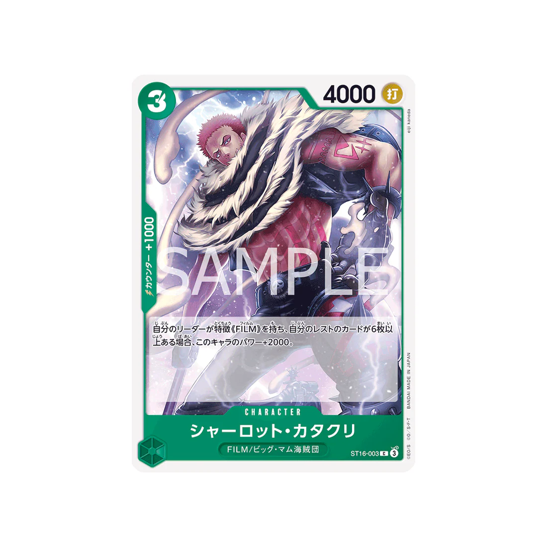 Carte One Piece Green Uta ST16-003 : Charlotte Katakuri