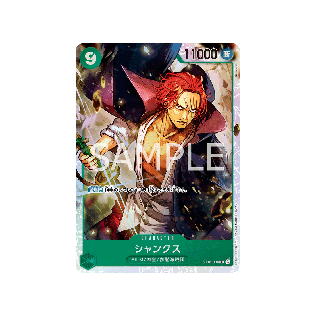 Carte One Piece Green Uta ST16-004 : Shanks