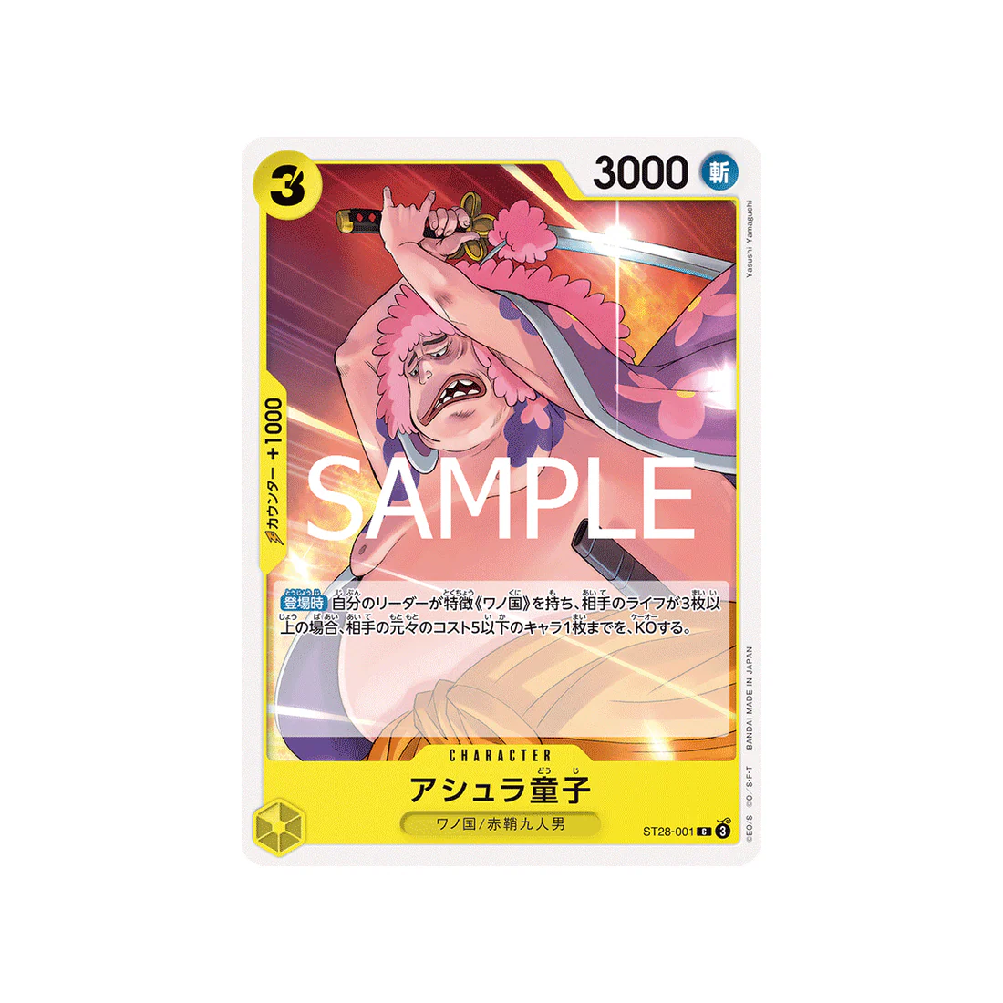 Carte One Piece Green/Yellow Yamato ST28-001 : Ashura Doji