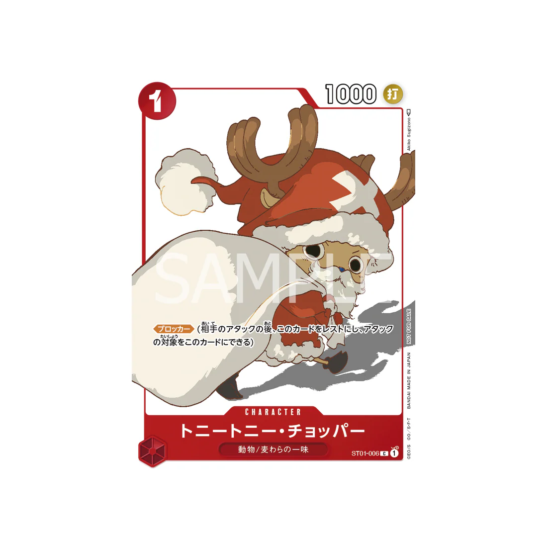 Carte One Piece Jeu De Cartes Promotionnelles ST01-006 : Tony Tony.Chopper (Parallèle Spéciale)