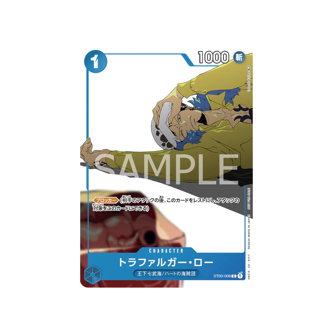 Carte One Piece Jeu De Cartes Promotionnelles ST03-008 : Trafalgar Law (Parallèle Spéciale)