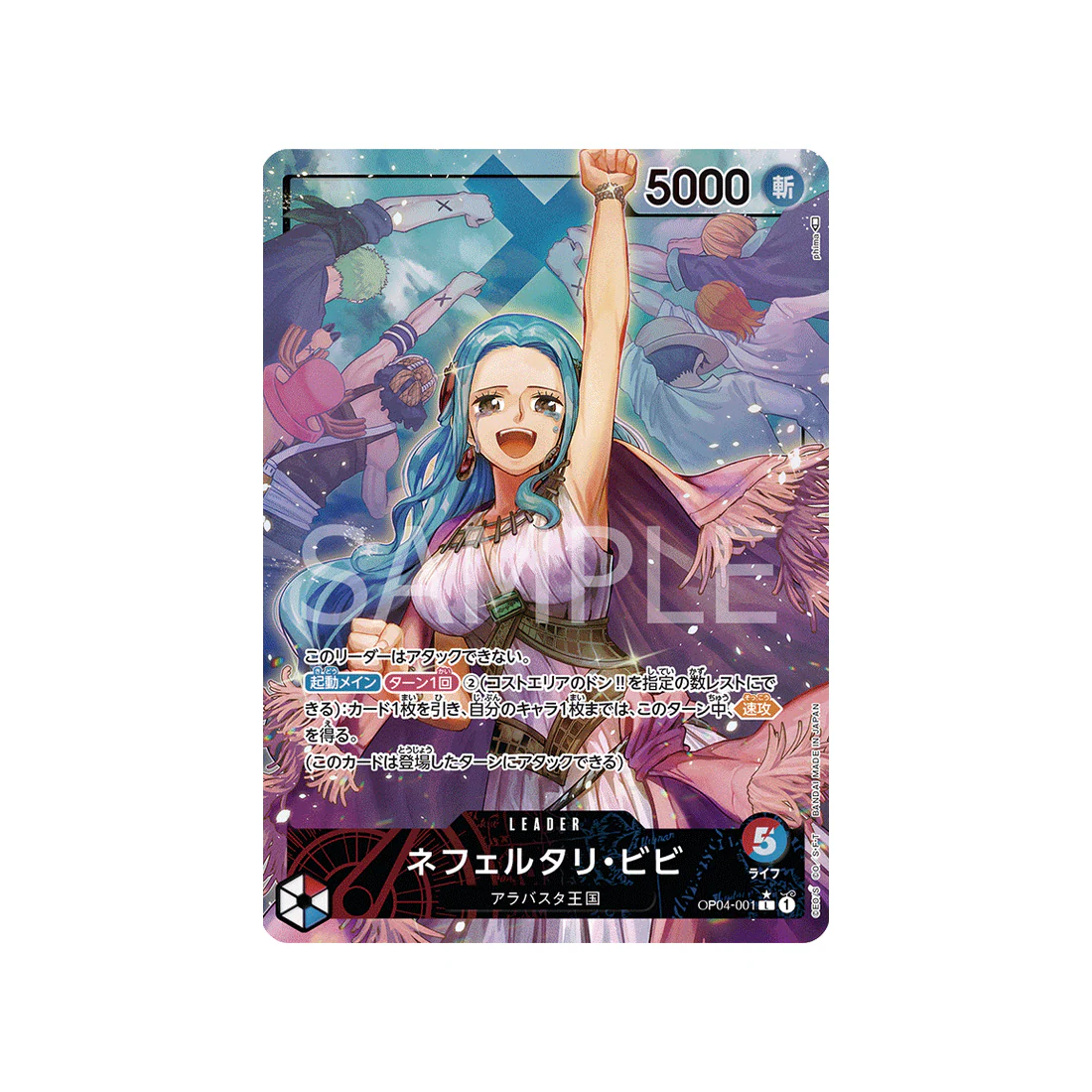 Carte One Piece Kingdoms Of Intrigue OP04-001 : Nefeltari Vivi (Parallèle)