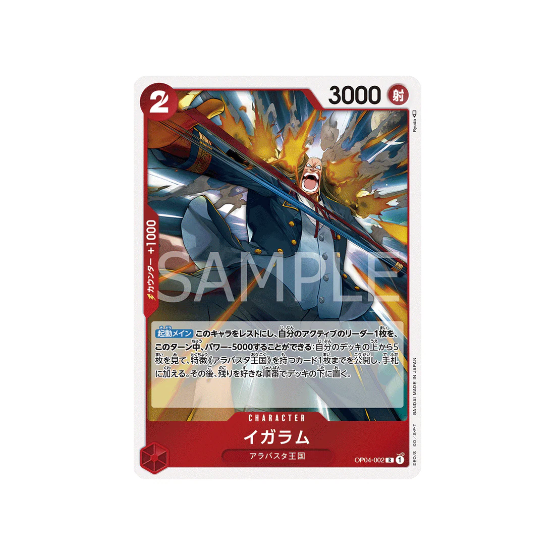 Carte One Piece Kingdoms Of Intrigue OP04-002 : Igaram