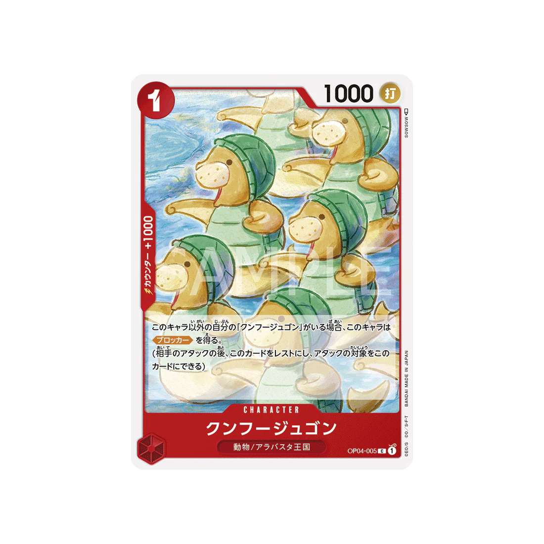 Carte One Piece Kingdoms Of Intrigue OP04-005 : Kung Fu Jugon