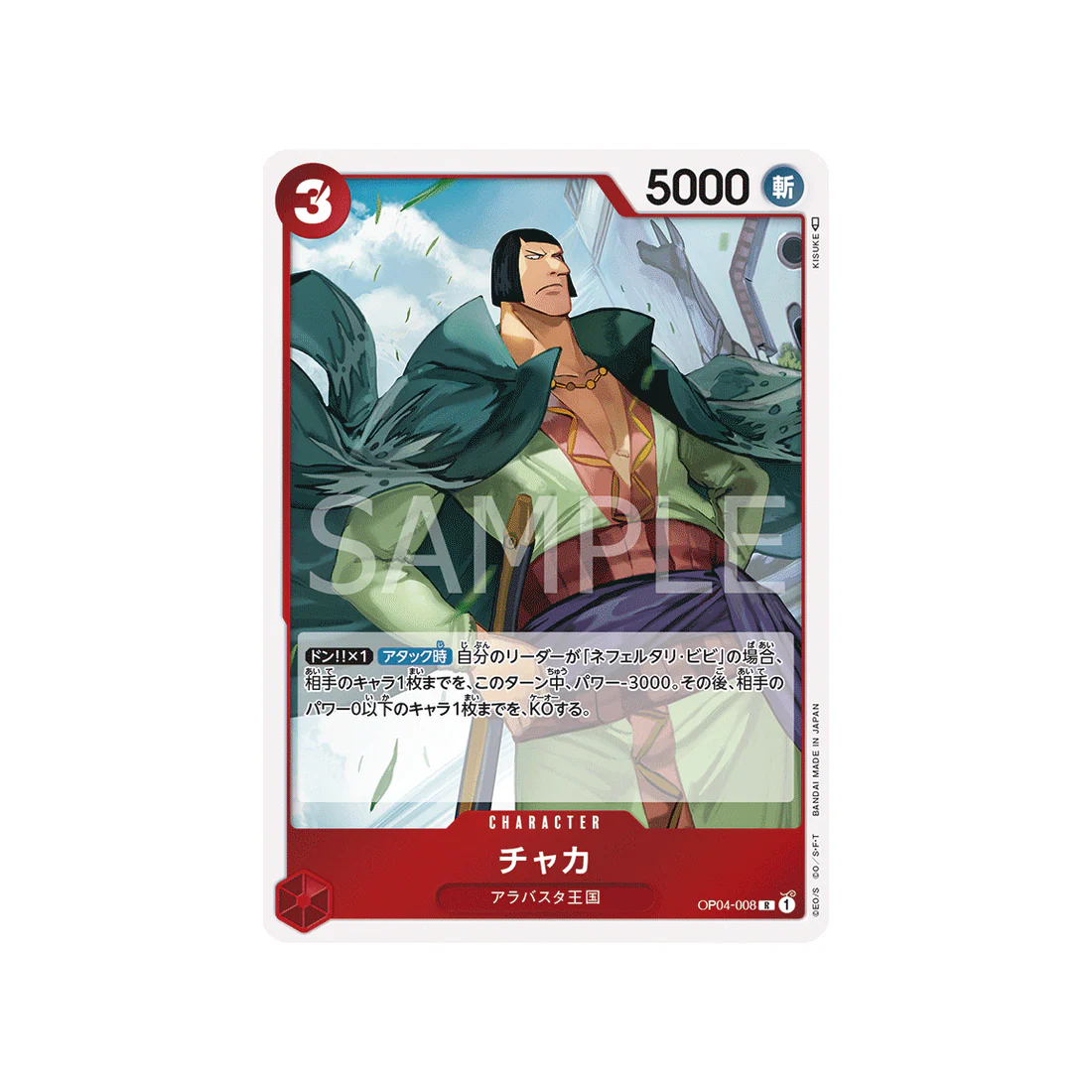 Carte One Piece Kingdoms Of Intrigue OP04-008 : Chaka