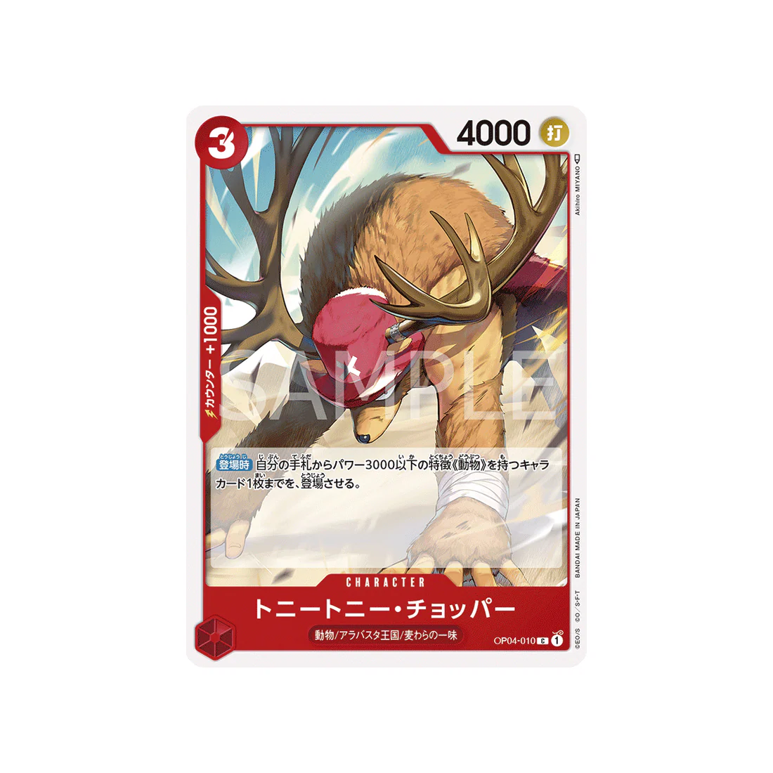 Carte One Piece Kingdoms Of Intrigue OP04-010 : Tony Tony.Chopper
