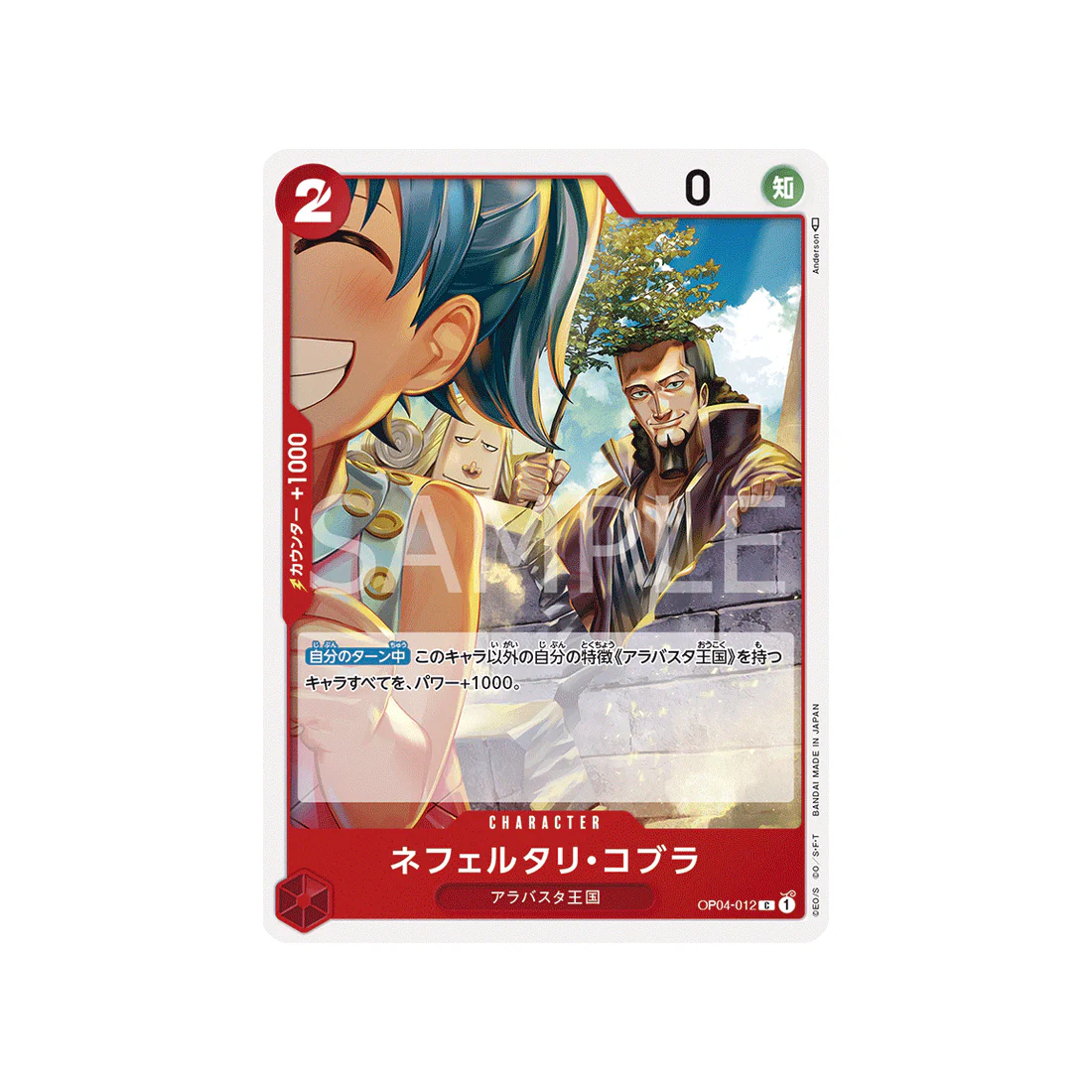 Carte One Piece Kingdoms Of Intrigue OP04-012 : Nefeltari Cobra