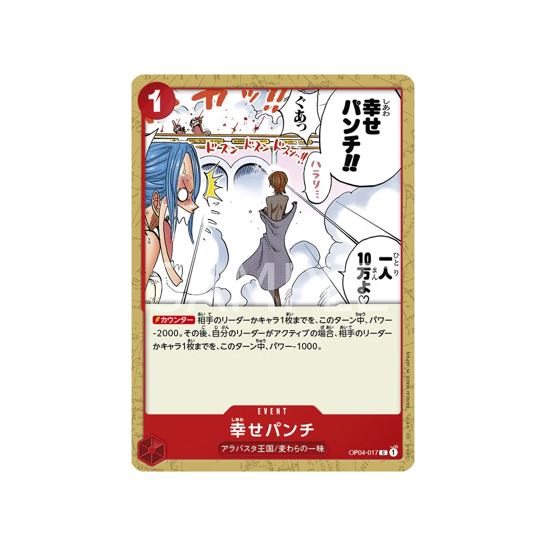 Carte One Piece Kingdoms Of Intrigue OP04-017 : Happiness Punch