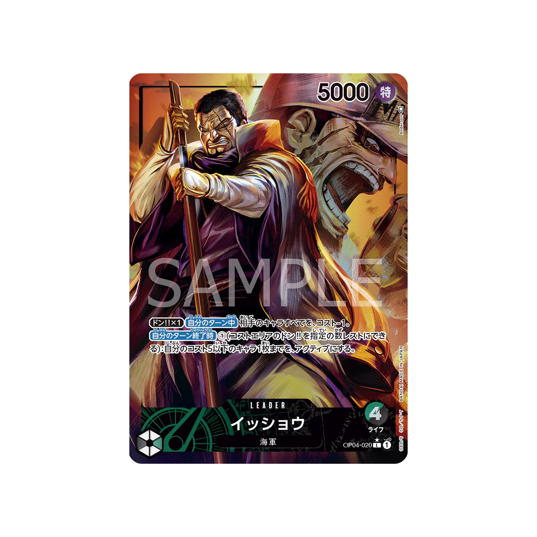 Carte One Piece Kingdoms Of Intrigue OP04-020 : Issho (Parallèle)