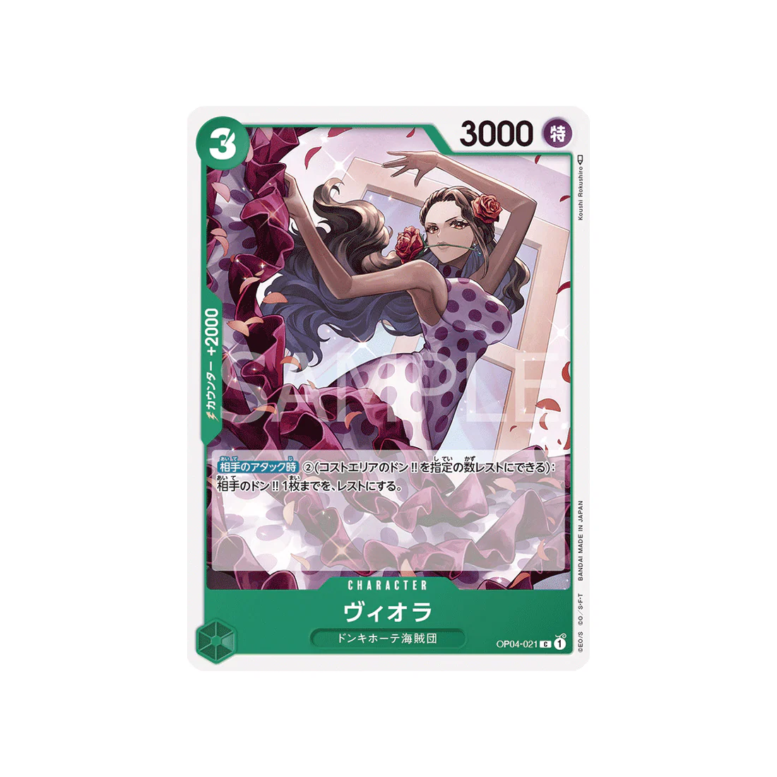 Carte One Piece Kingdoms Of Intrigue OP04-021 : Viola