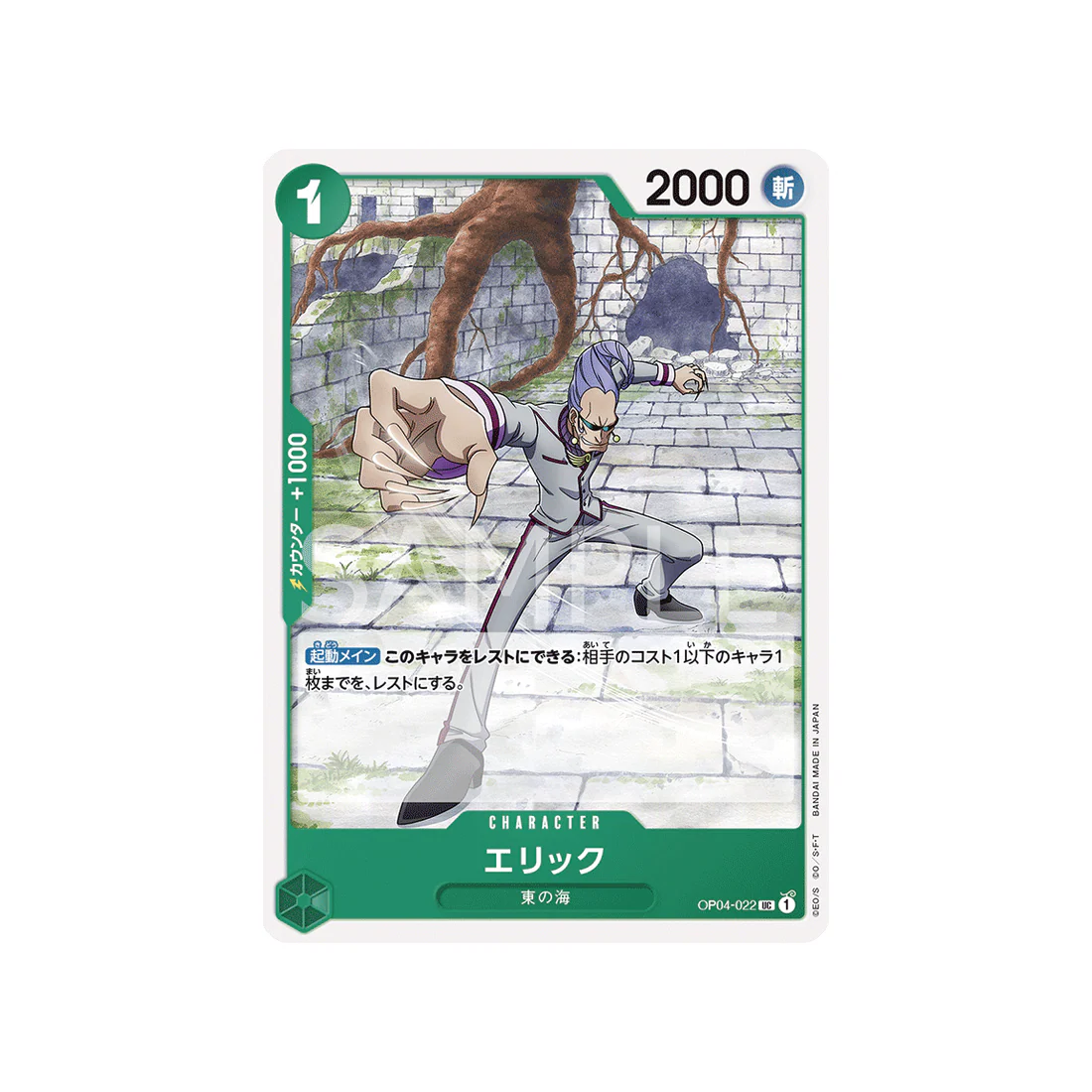 Carte One Piece Kingdoms Of Intrigue OP04-022 : Eric