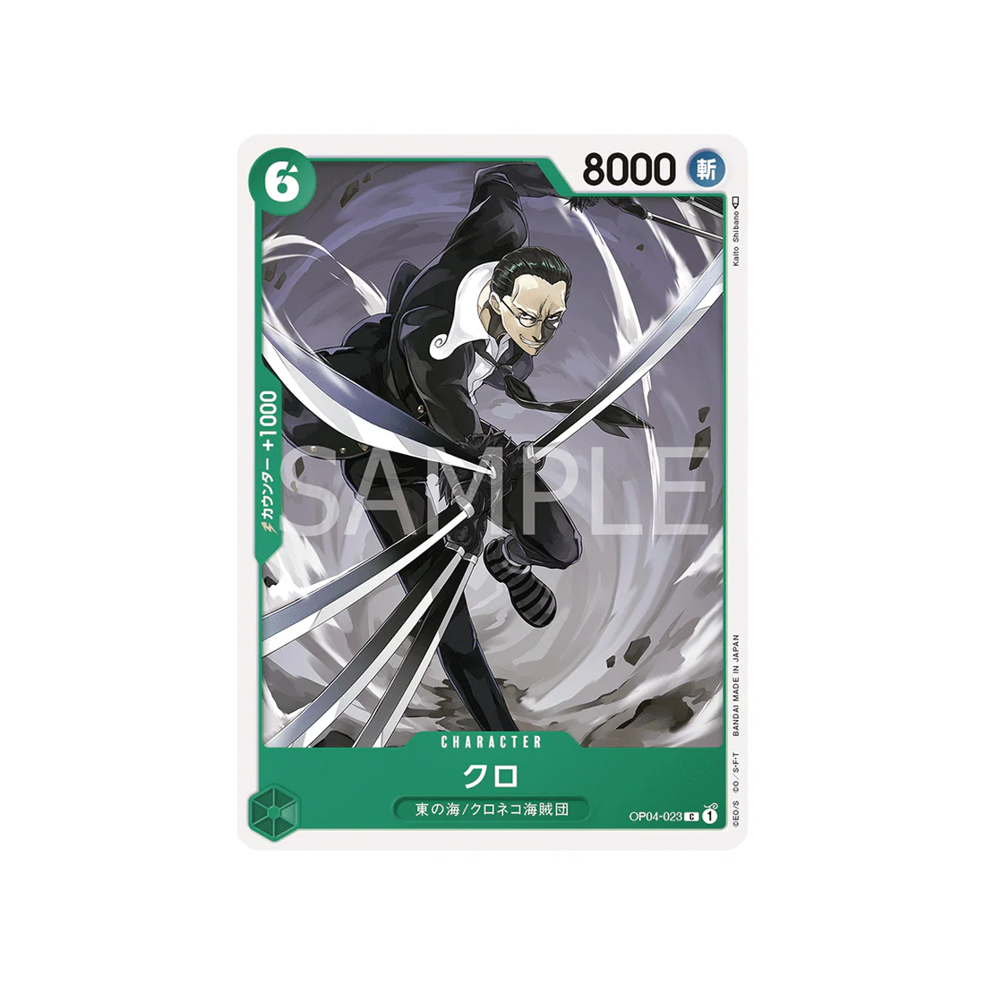 Carte One Piece Kingdoms Of Intrigue OP04-023 : Kuro
