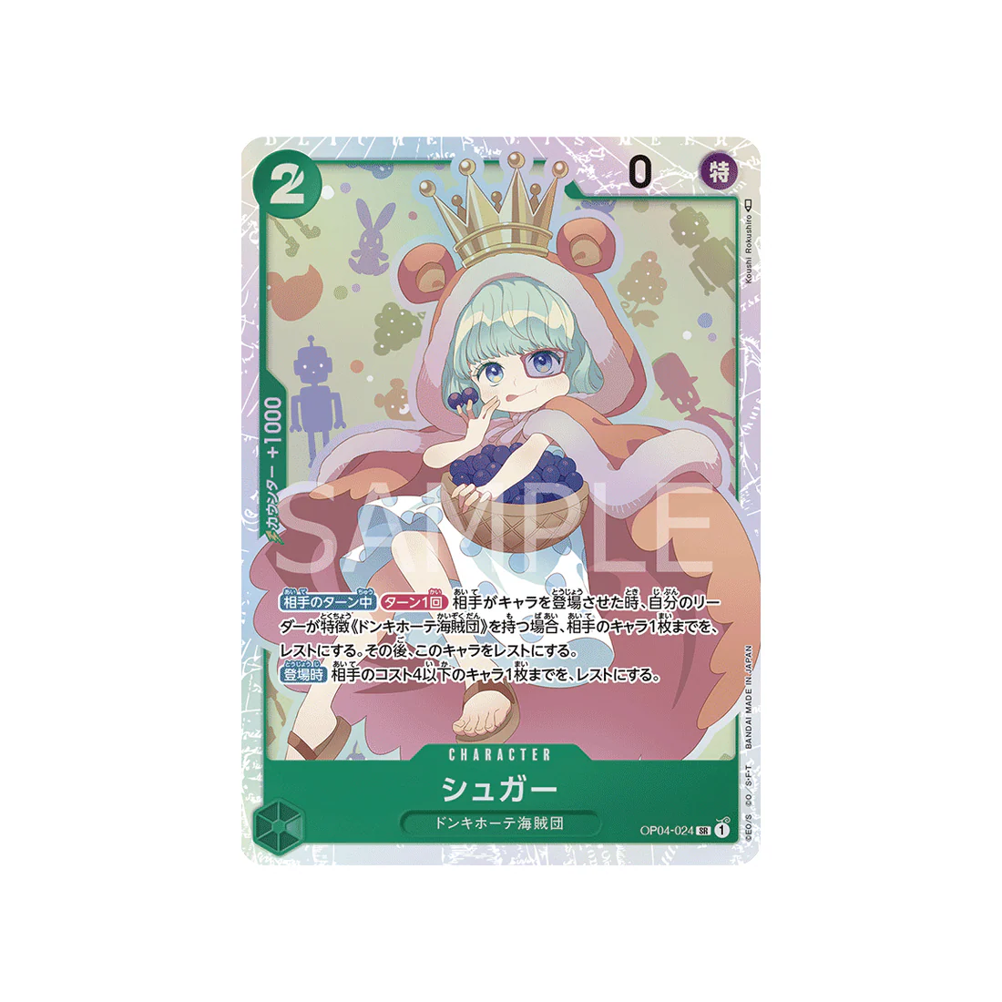 Carte One Piece Kingdoms Of Intrigue OP04-024 : Sugar