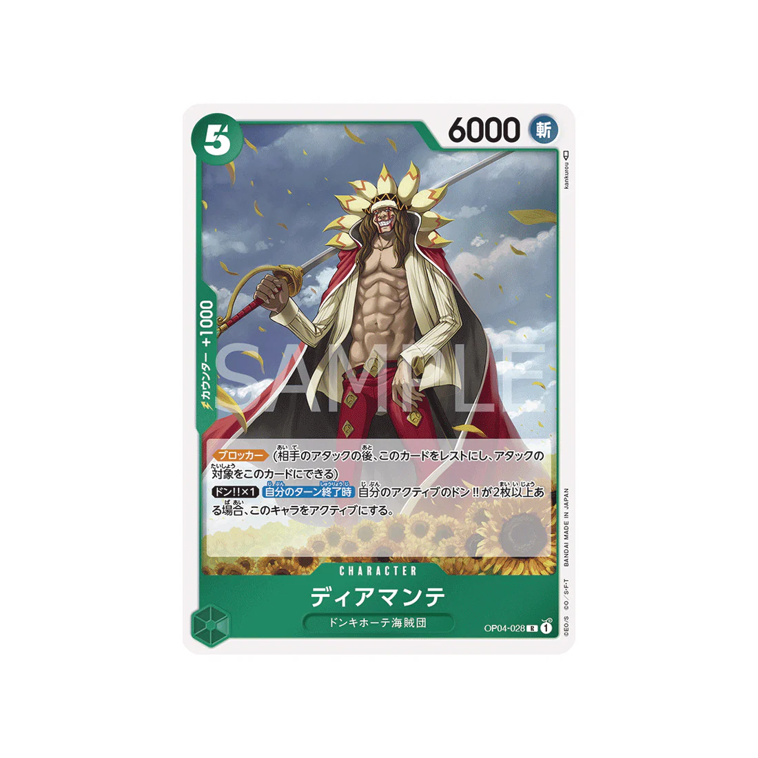 Carte One Piece Kingdoms Of Intrigue OP04-028 : Diamante