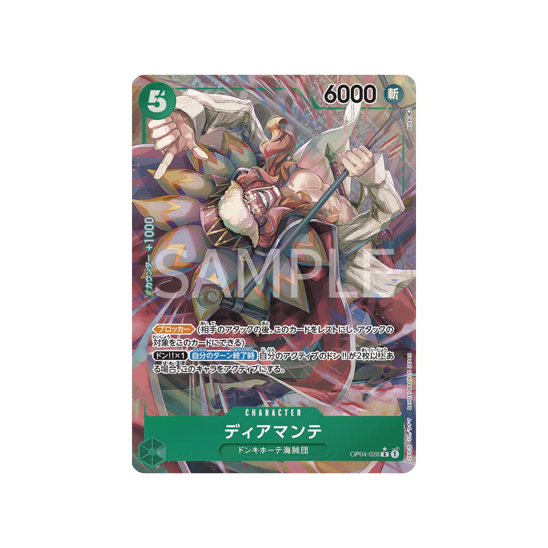 Carte One Piece Kingdoms Of Intrigue OP04-028 : Diamante (Parallèle)