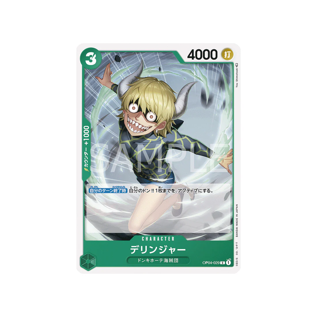 Carte One Piece Kingdoms Of Intrigue OP04-029 : Dellinger