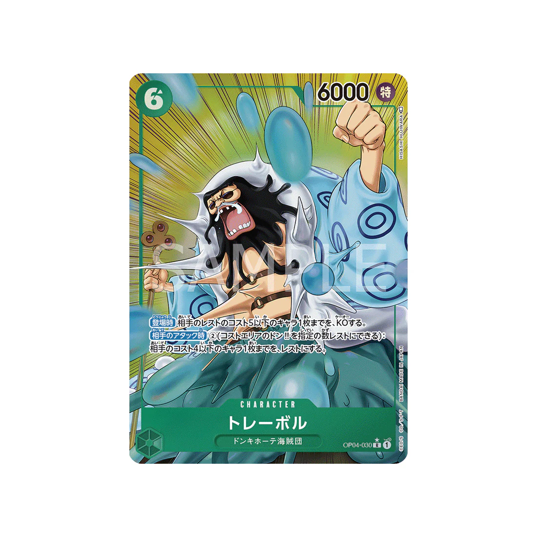 Carte One Piece Kingdoms Of Intrigue OP04-030 : Trebol (Parallèle)