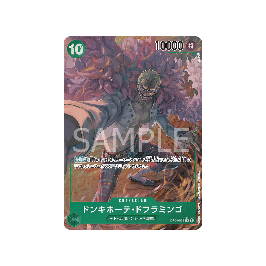 Carte One Piece Kingdoms Of Intrigue OP04-031 : Donquixote Doflamingo (Parallèle)