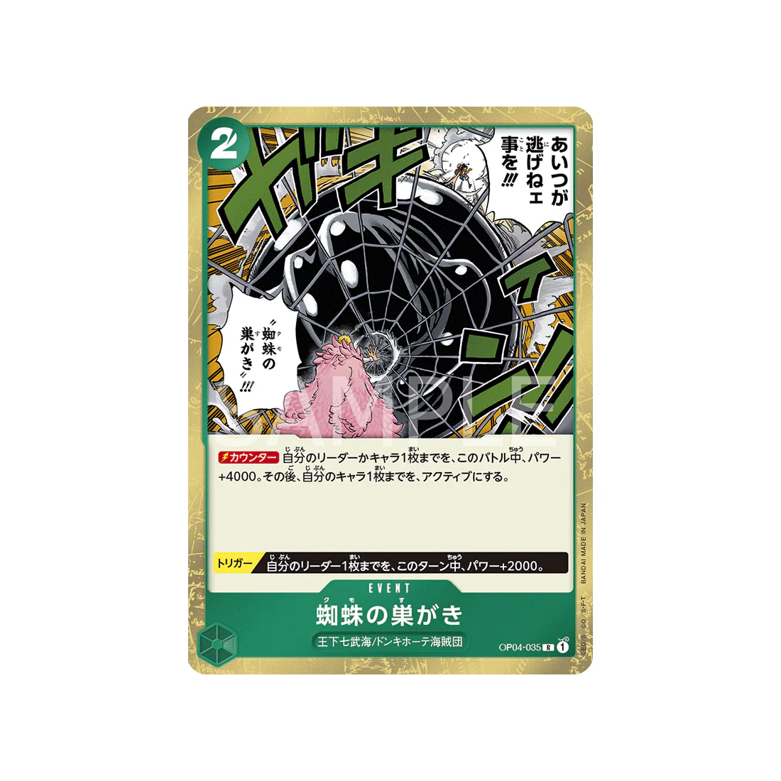Carte One Piece Kingdoms Of Intrigue OP04-035 : Spiderweb