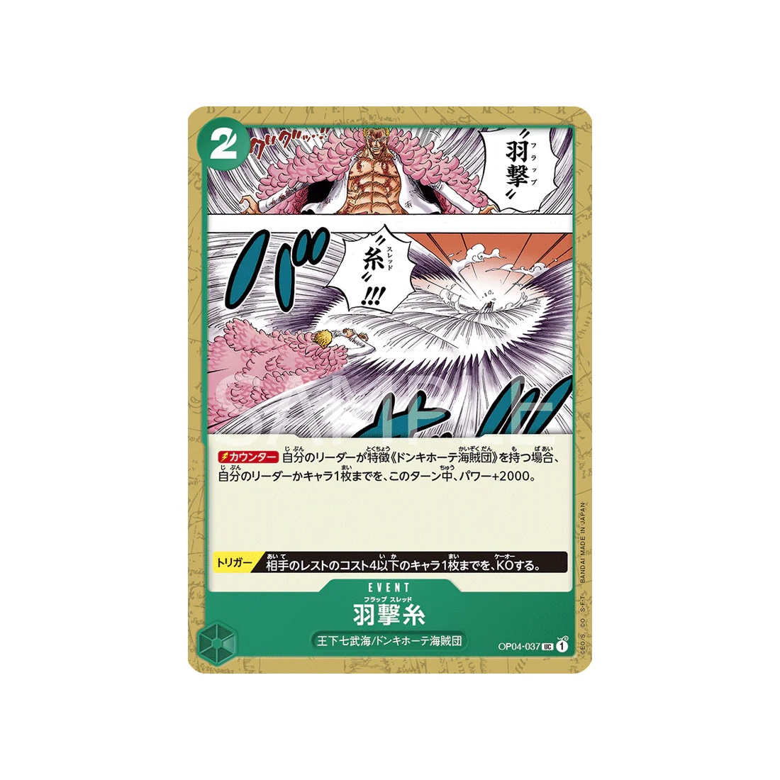 Carte One Piece Kingdoms Of Intrigue OP04-037 : Flapping Thread
