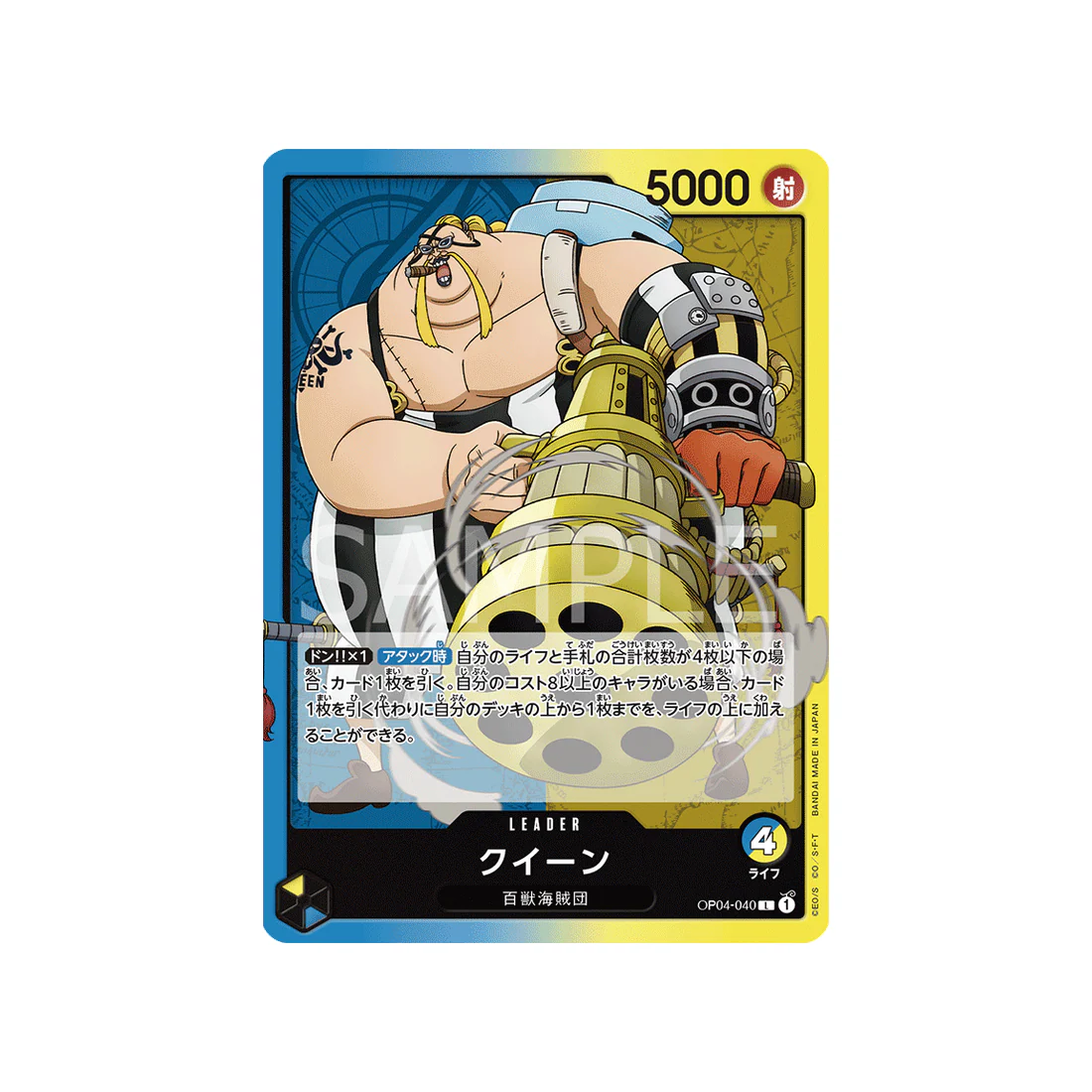 Carte One Piece Kingdoms Of Intrigue OP04-040 : Queen