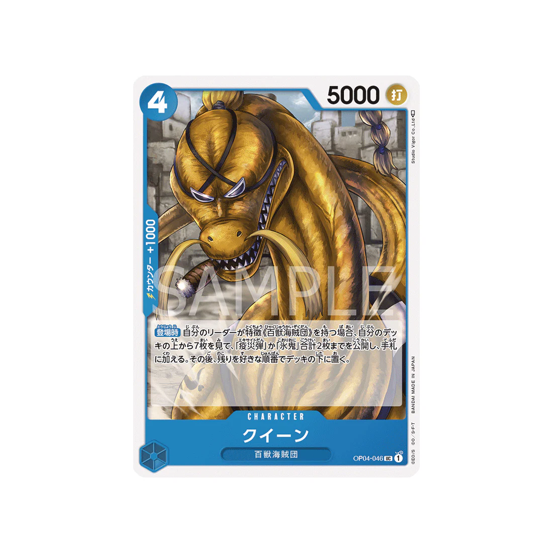 Carte One Piece Kingdoms Of Intrigue OP04-046 : Queen