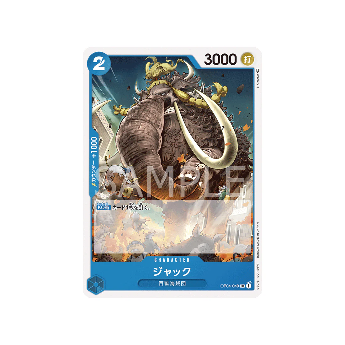 Carte One Piece Kingdoms Of Intrigue OP04-049 : Jack